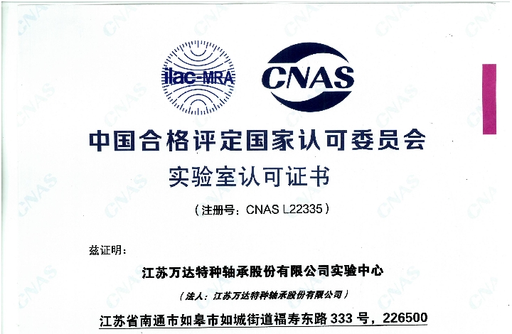 银河国际ʵ������ ϲ��CNAS�Ͽ�֤��